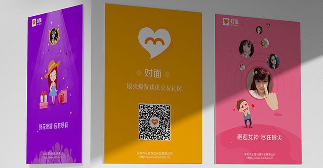 深圳市樂唯科技開發(fā)有限公司影視拍攝展示圖